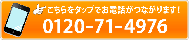 お問い合わせボタン